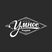 Умное Радио